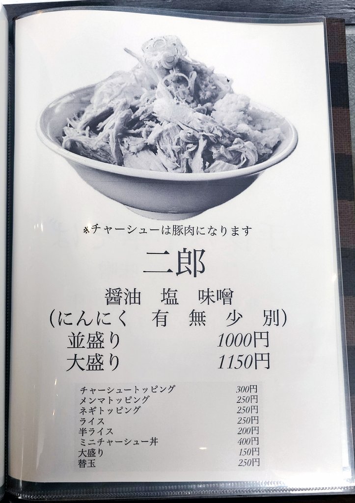 koteko_kote's tweet photo. 焼鳥 田むら＠安曇野市豊科
二郎 醤油

二郎系が登場したとのことで早速。にんにく有り。写真とは盛り付けが異なります。焦がし風味のある甘辛い醤油の清湯スープ。油層が分厚くて驚きましたが、食べるとしつこさはありません。麺は前回と同じに見えるも食感はプリプリに。
まぜそばと中華そば���追加。 https://t.co/XCu0mThiDn