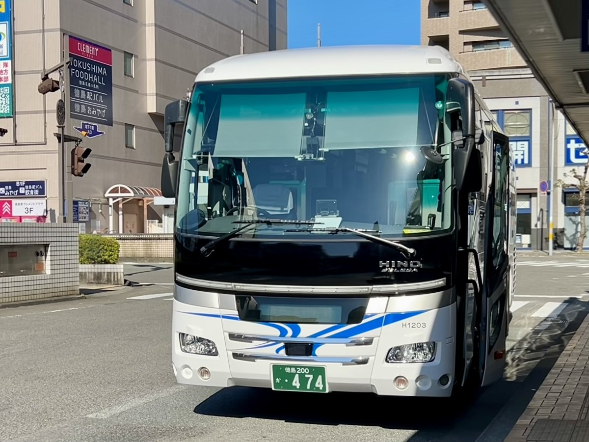 2025.11.23 本四海峡バス 徳島200か474 (H1203) 日野セレガ 徳島駅で