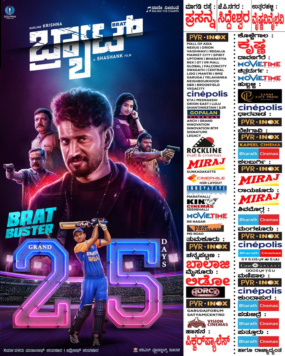 Shashank_dir's tweet image. #ಬ್ರ್ಯಾಟ್ ಯಶಸ್ವಿ 25 ದಿನಗಳನ್ನು ಪೂರೈಸಿ ಮುನ್ನುಗುತ್ತಿದ್ದಾನೆ.. 
#BRAT completed  successful 25days and still going strong..

Book your tickets now..

@darlingkrishnaa @Manishakandkur
@aanandaaudio @ArjunJanyaMusic
@manjukandkur
@MeravanigeMovie