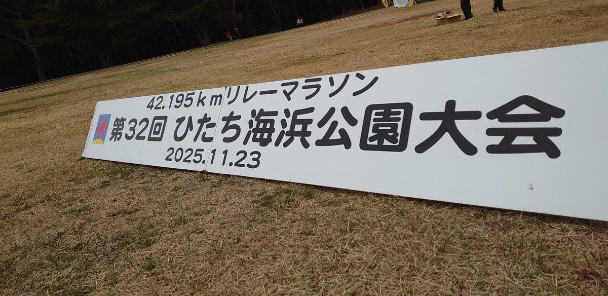 下半身消し飛んだ