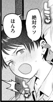 小さめの男性 お気に入りショット 