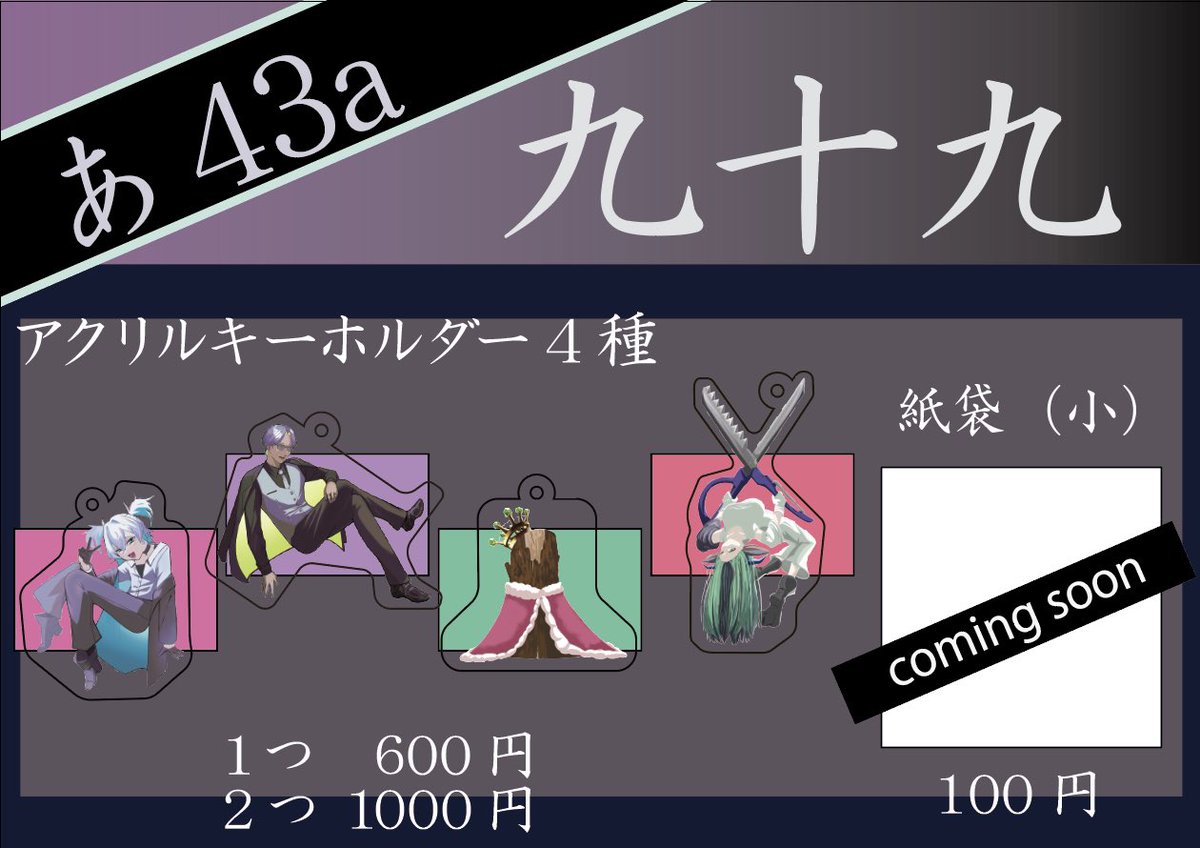 kotora_00's tweet photo. #COMITIA154

イベント初参加です
もうひとりいますよろしくお願いします https://t.co/Pk8k3UFTCj