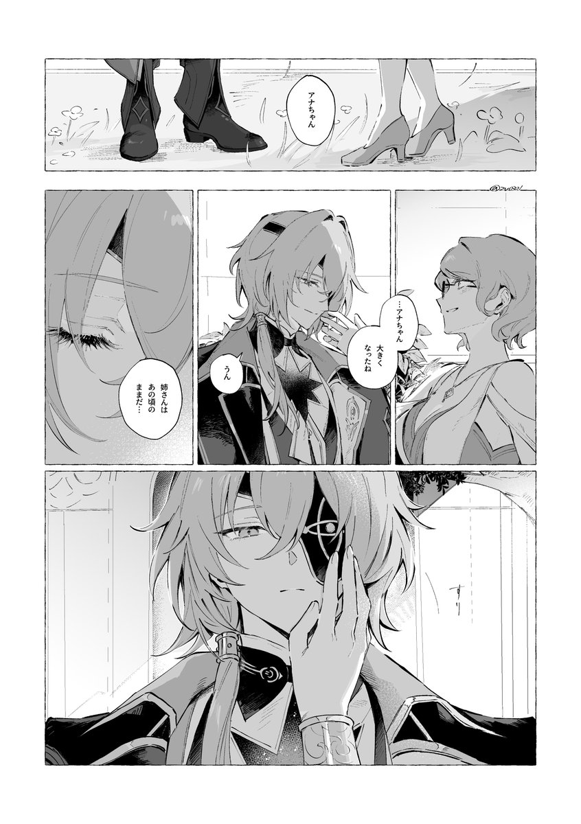 zv0301's tweet image. 姉弟の話