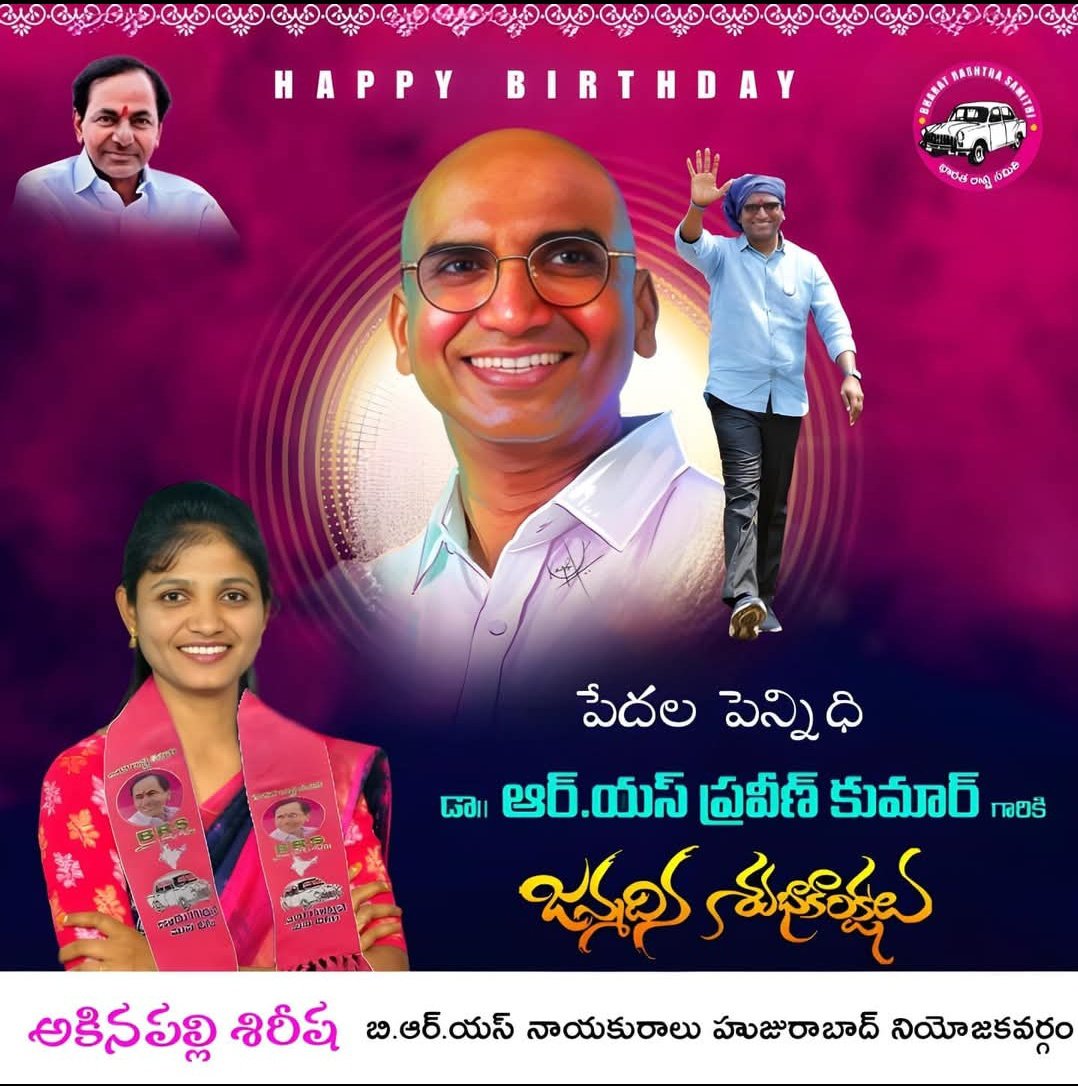 SiriSwaero's tweet photo. @RSPraveenSwaero

*#HappyBirthdayRSP*
*#PrathignaDiwas* https://t.co/JF7D3Jek18