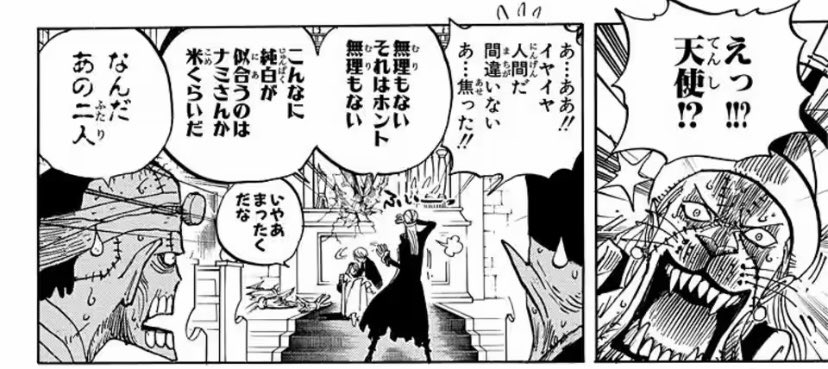 mkmkice_smyn314's tweet image. こんなに純白が似合うのは、ナミさんか米くらいなところ

#ほぼ日手帳に載せたい細かすぎるワンピの好きなところ