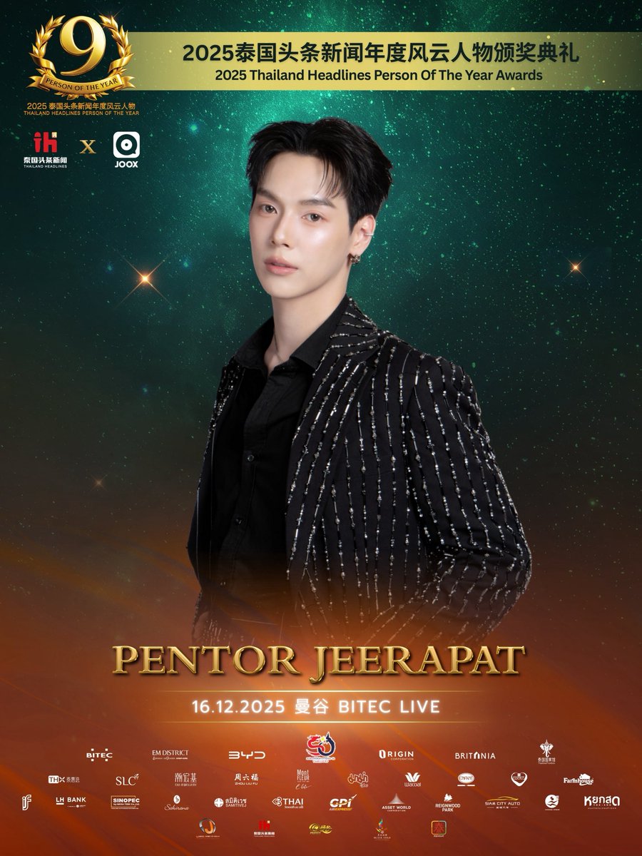 HeadlinesAwards's tweet image. เป็นต่อ จีรภัทร นักแสดงชื่อดังจากซีรี่ย์เรื่อง “ใครในกระจก” เตรียมร่วมงาน พิธีมอบรางวัล 2025 Thailand Headlines Person of the Year Awards 

ขอชวนแฟนๆ มาร่วมเป็นกำลังใจให้ เป็นต่อ จีรภัทร ในค่ำคืนสุดพิเศษครั้งนี้ด้วยกันนะคะ 

 📍 สถานที่: Bitec Live
 🗓 วันอังคารที่ 16 ธันวาคม…