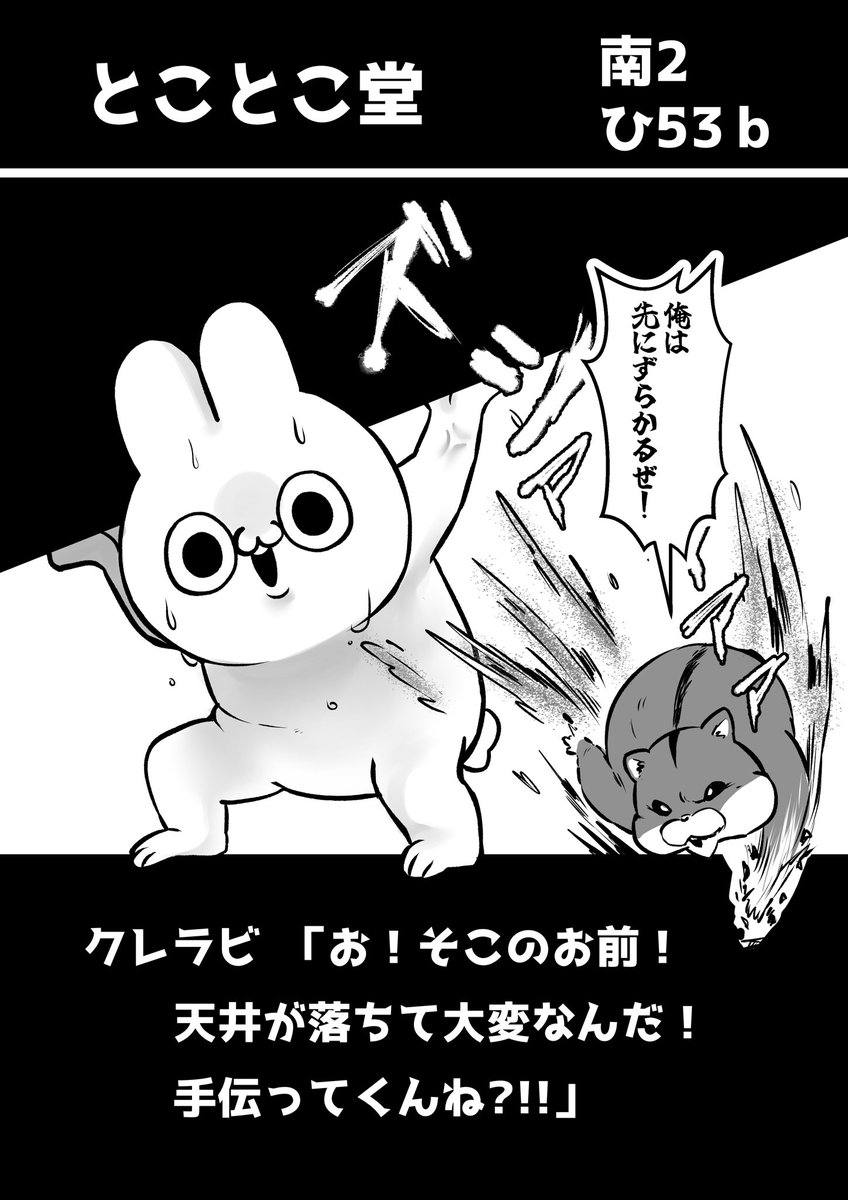 1１月２４日に、友達とコミティアに初めて参加させていただきます><
ステッカーやアクキーなどたくさんあるのでよかったら見にきてください〜〜〜!!

『とことこ堂　南2 ひ53b』

#コミティア154 
#COMITIA154