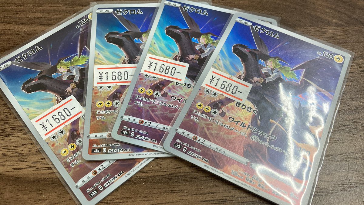 ゼクロムchr 38枚 ゼクロムchr 38枚 【公式通販】