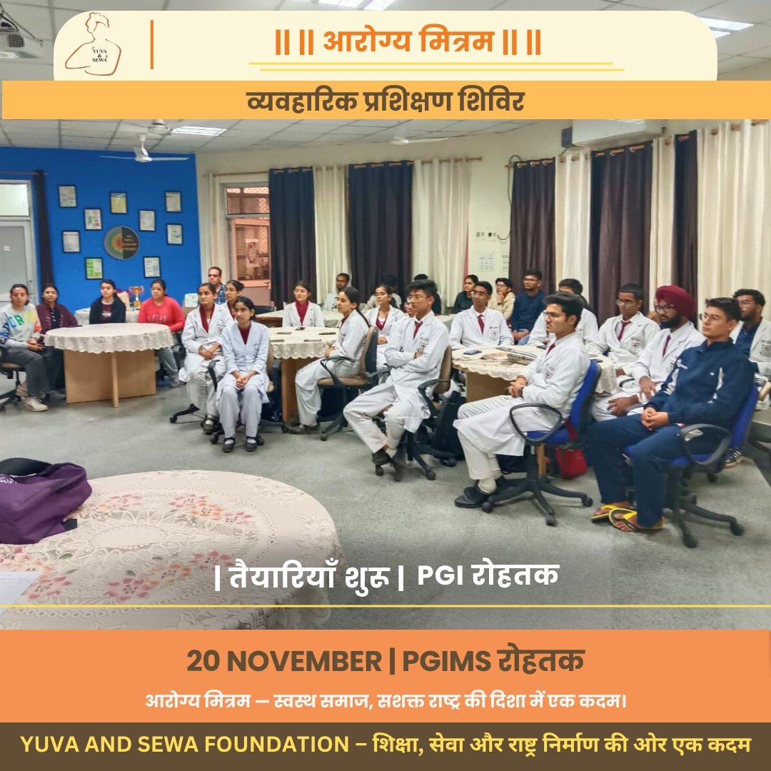 YuvaNsewA's tweet photo. PGIMS रोहतक में आरोग्य मित्रम का प्रशिक्षण सम्पन्न,
गाँव-गाँव जागरूकता और सेवा का संकल्प।

#yuvaandsewafoundation #sewa #arogyemitram https://t.co/gfsR0D0VJZ