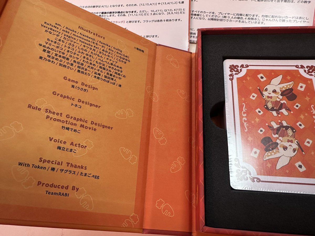 nabetthi1221's tweet image. うさぎ好きな嫁さんのために #うさぎトランプ 
をCAMPFIREで支援して届きました。
大変気に入って喜んでおられる（*´ω｀*）
お気に入りは♡9のイラストのようです。