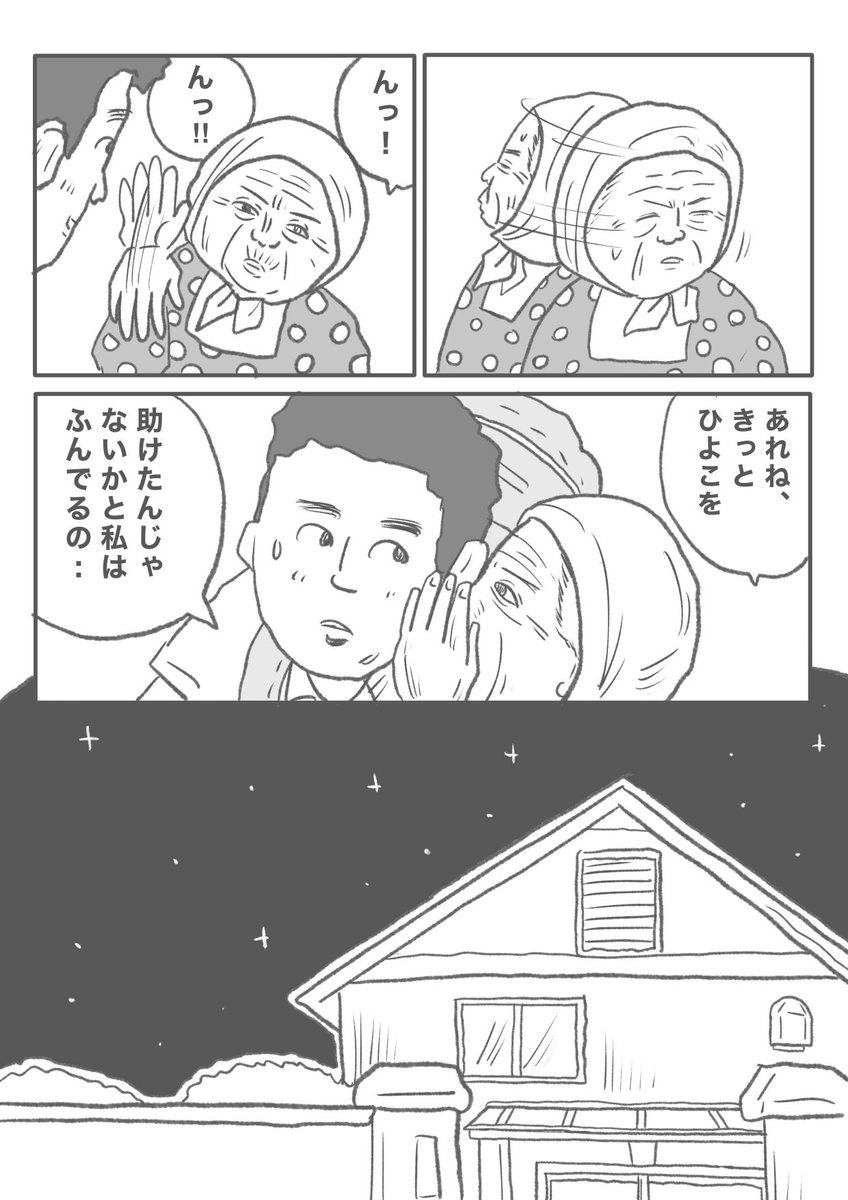 肩叩いて言われるほどのことでも 
