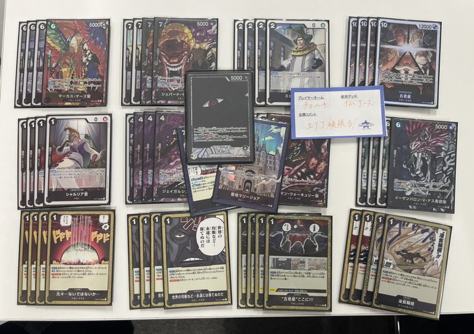 onehappy_tcg's tweet photo. 2on2ワンハッピー杯終了しました‼

優勝チームは、赤青エース、黒イムを使用した
「チョニキ」チームになります✨
おめでとうございます🎊

デッキリスト頂きました🙌🙌
ご協力ありがとうございます！！

デッキパーツを買うならワンハッピー通販へ！！
⇩通販サイトはコメ欄リンクから！！⇩ https://t.co/tTwnaatF5F
