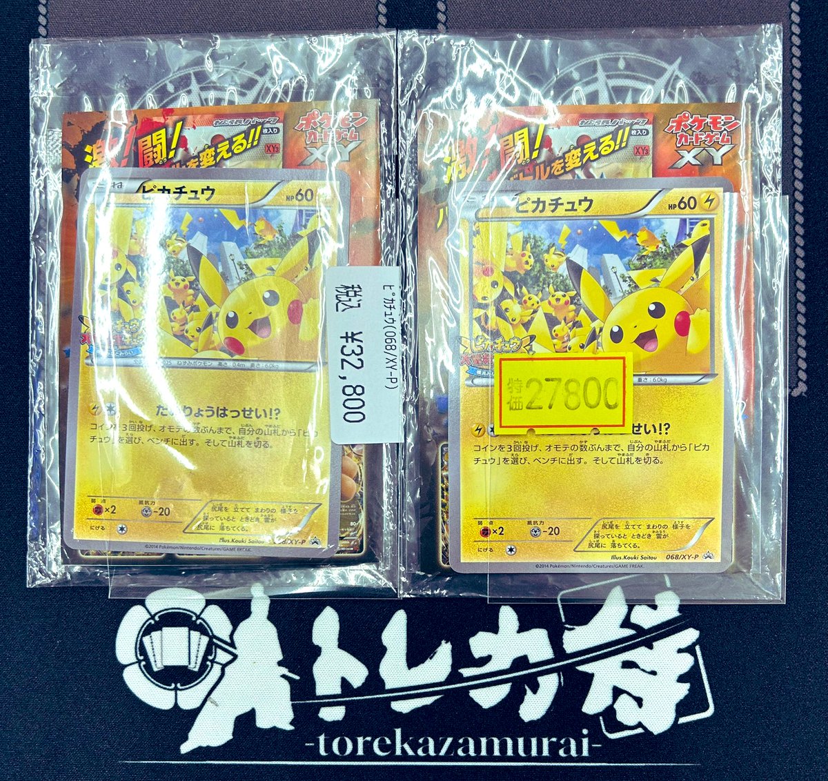 入荷情報⛈️⚡️ たいりょうはっせい ピカチュウ 未開封入荷しました
