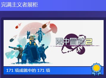 我恨死这游戏了