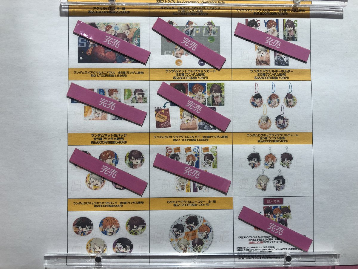 オトメイトストア 新宿マルイ アネックス (@otomate_store) / Posts / X