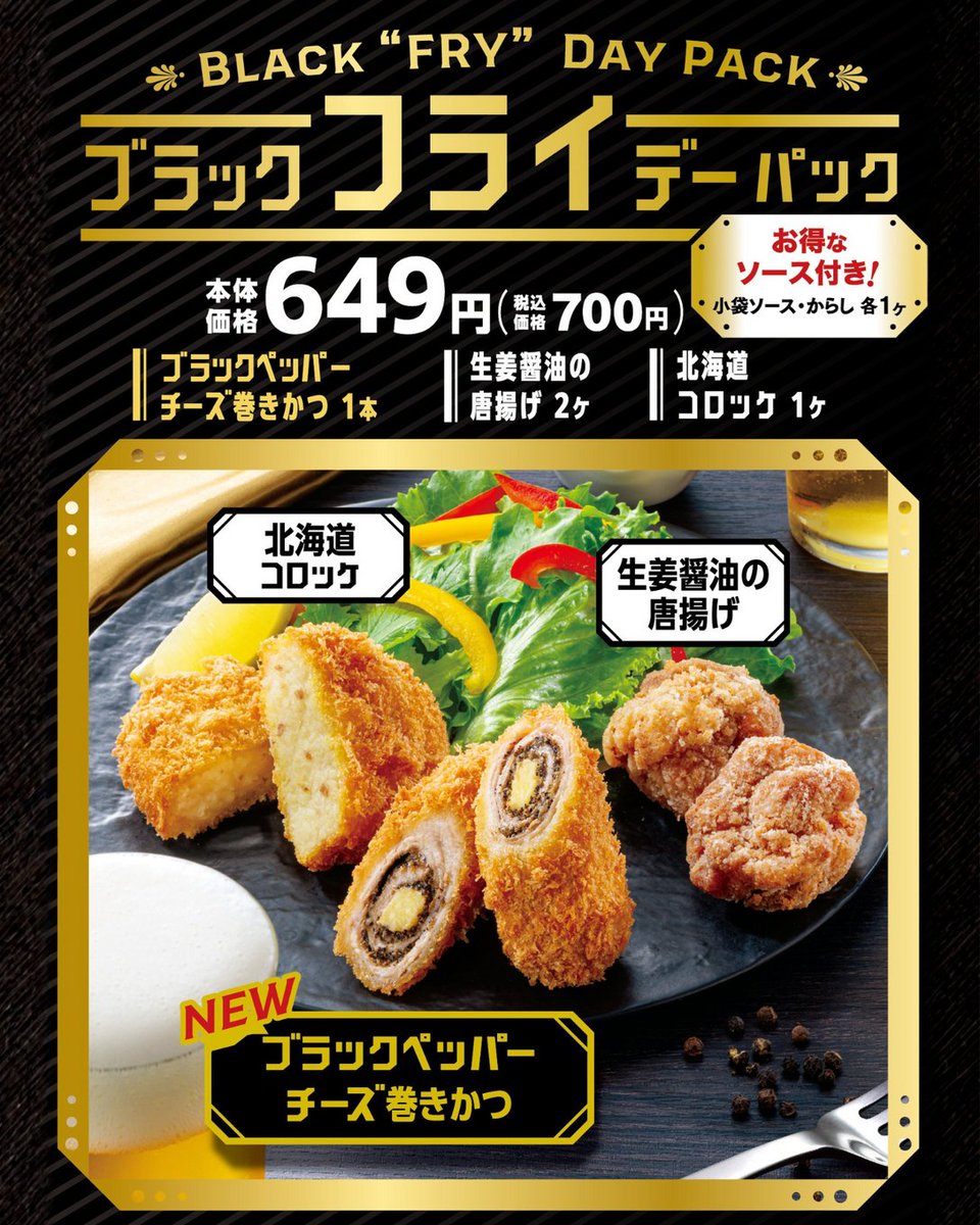 とんかつ新宿さぼてん【公式】 (@shinjukusaboten) / Posts / X