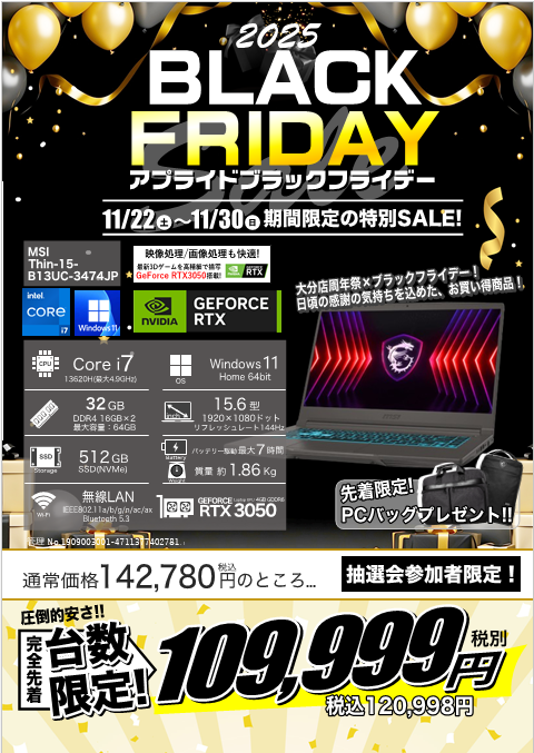 ap_oita's tweet image. 本日の抽選会4組の方にご参加いただきました！！！

明日の新品ノートのご紹介もさせていただきます！😊
💻MSI Thin-15-B13UC-3474JP💻
最新CPUにメモリ32GBのグラボ付き⁉

更に！抽選会に外れてしまった方もご参加頂ければ
通常より2万円ほど安くご案内させて頂きます！…