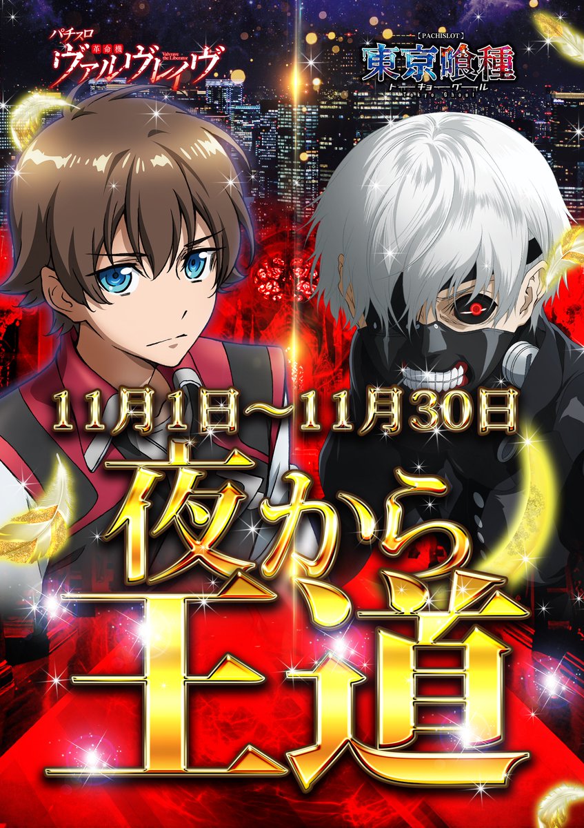 🐦#日本最大級スロット専門店🐦 ⚡️#EVO37宮崎👑11月原点回帰👑 本日