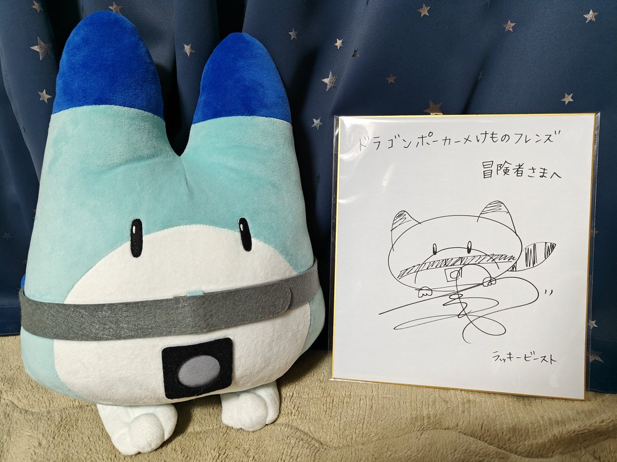 ラッキービースト役の内田彩さんのサイン色紙のプレゼントキャンペーン