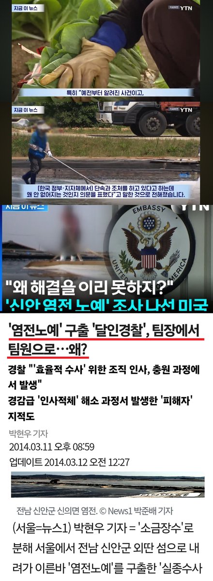 eksrhfdhqQK's tweet image. [펌] 염전노예 구출한 경찰의 최후ㄷㄷㄷㄷㄷㄷ
염전노예 근절이 안 된다고 미국이 질타함ㄷㄷㄷㄷㄷ
염전노예 구출한 경찰은 강등됨ㅋㅋㅋㅋㅋㅋㅋ
유튜버가 신안에 취재 나가면 신안 경찰한테 체포됨ㄸㄸㄸ
미국인은 안 잡혀가니까 카르텔의 심각성을 모르당께 ㅋㅋㅋㅋㅋㅋㅋㅋㅋㅋㅋㅋ거시기