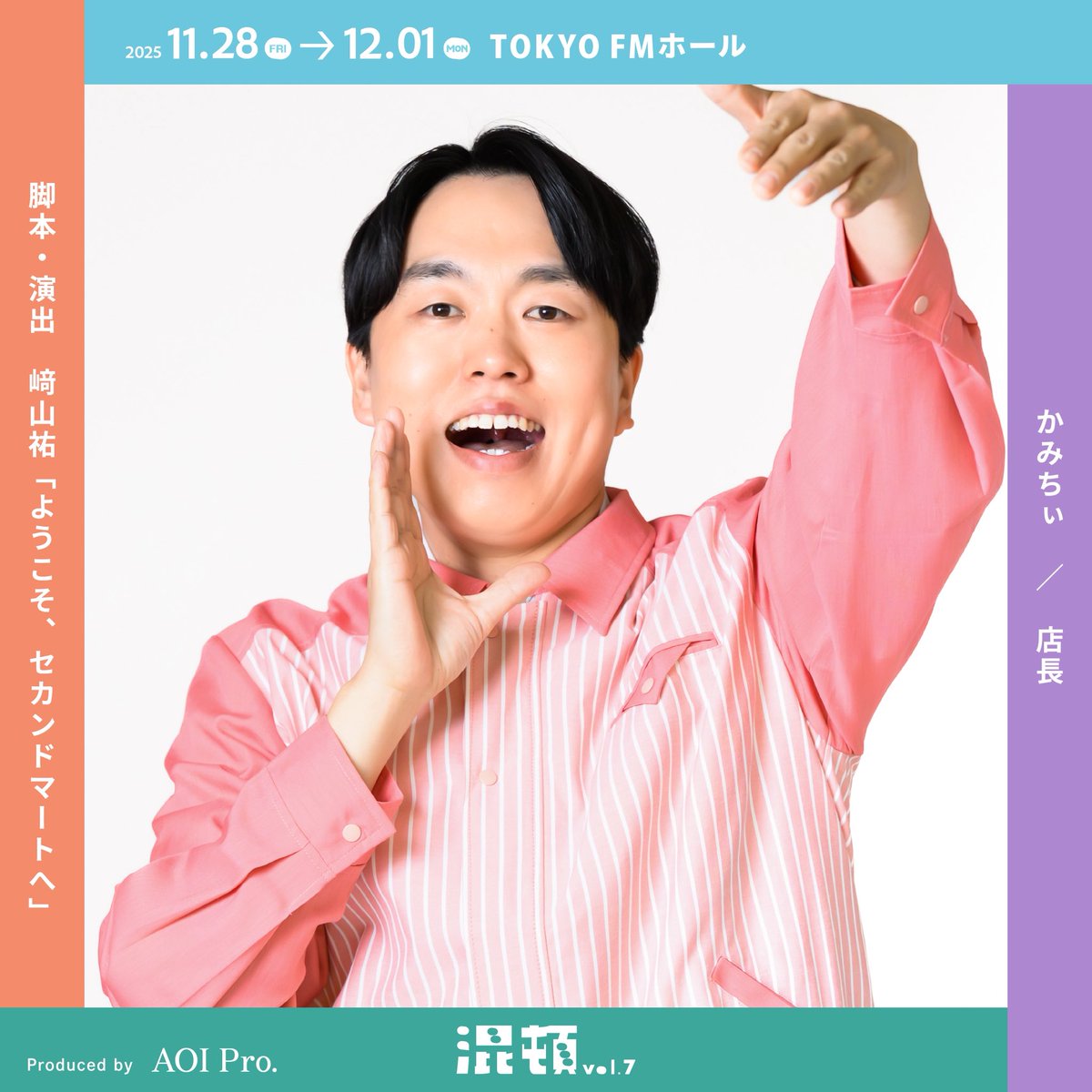 ジェラードン かみちぃ (@kamicigerrardon) / Posts / X