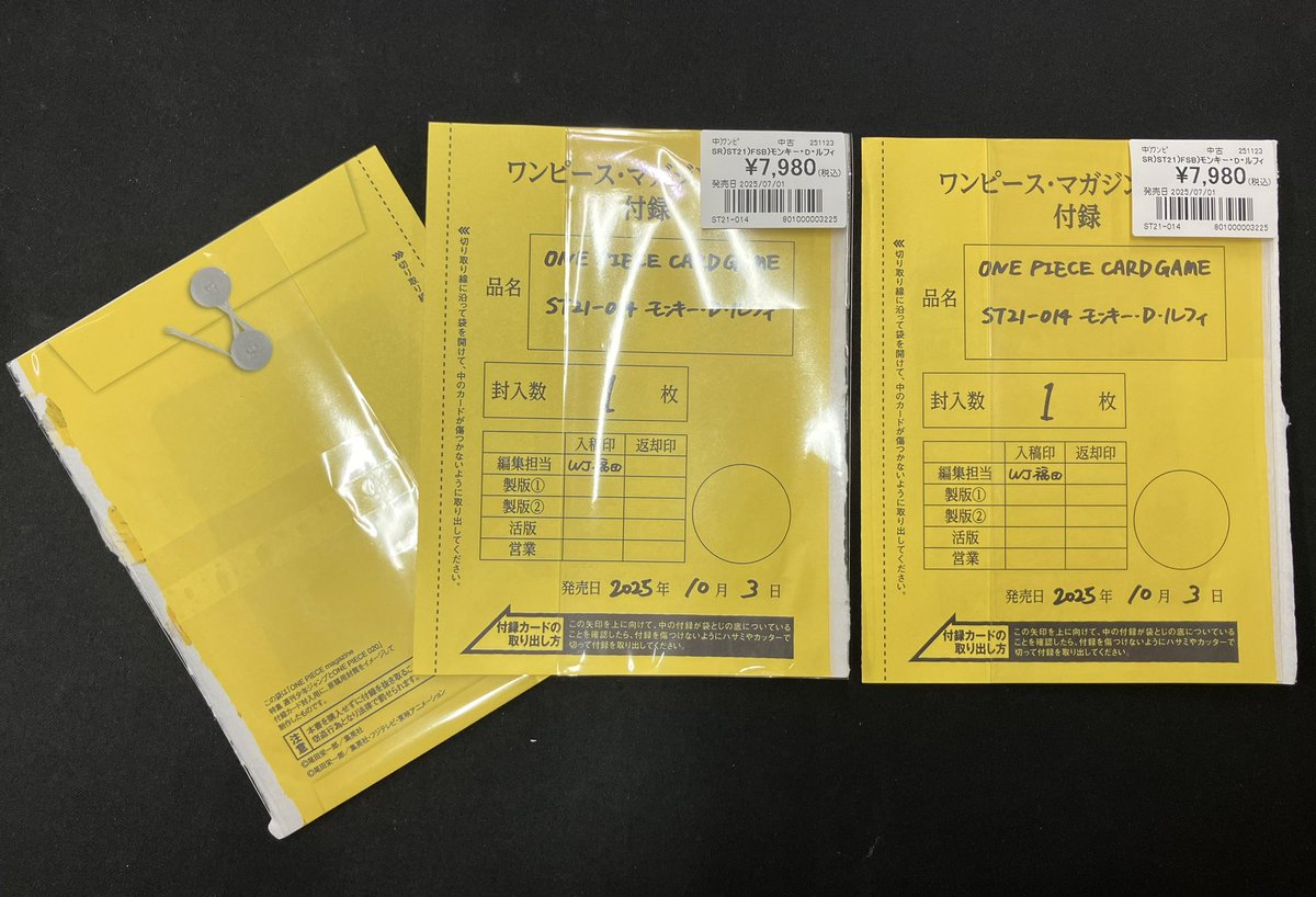 ワンピースマガジン 20号 付録 ST21-014 ルフィ カード ７枚 ワンピースマガジン 20号 付録 ST21-014 ルフィ カード 7枚 モンキー