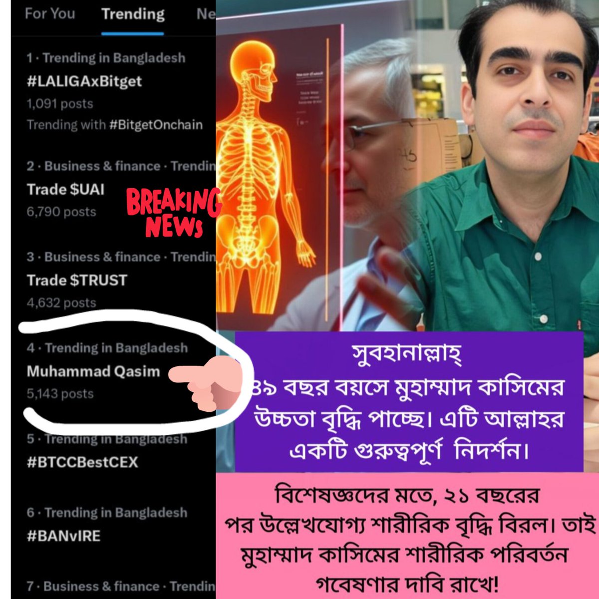 dreams_divine19's tweet photo. Muhammad Qasim https://t.co/Dgkz2yDA0p