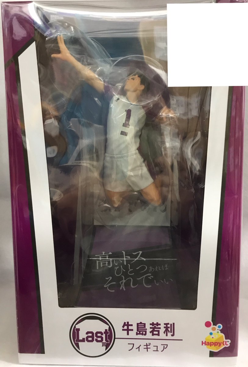 浜松店/オンライン入荷情報】 【未開封】Happyくじ ハイキュー!! Last