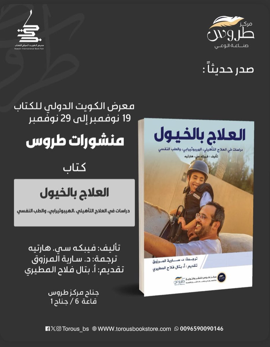 ᷂أ. بـتّـال فـلاح المطيري ❤️ أبو طلال tweet media