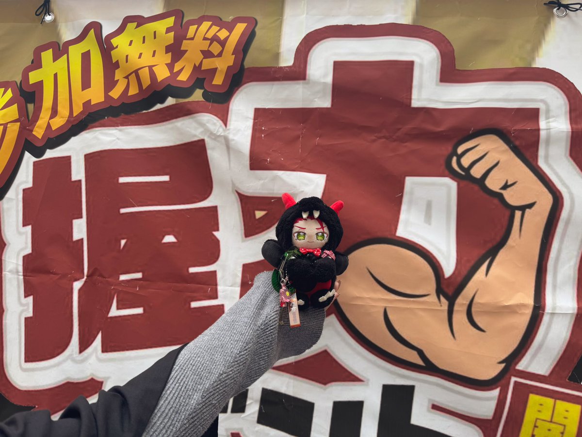 よーし💪💪💪💪💪💪💪