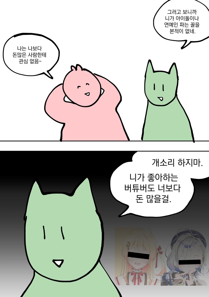 그냥 투디만을 사랑하는 걸로