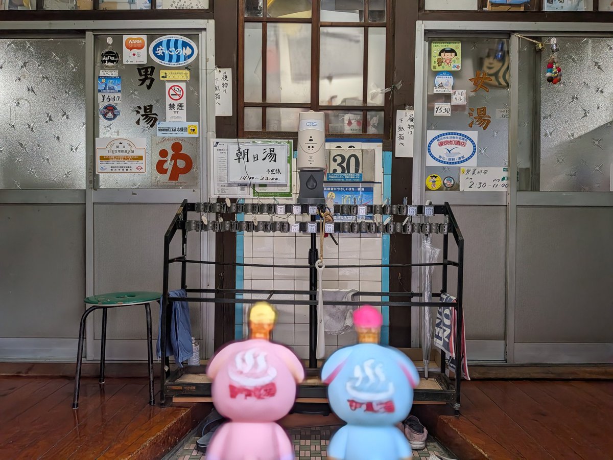 昨日は朝日湯さんでお風呂〜♨️
脱衣場は相撲中継で熱い雰囲気w
そしてお湯も煙突から立ち昇る煙の力強さそのままの熱さ
朦朧氏､ゲンゴロウのように湯を撹拌しながら身を沈めるw
風呂上がりはご主人と相撲談議と銭湯談議♪
今場所もいい湯♨️ありがとうございました_( _^_ )_
 #風呂ミミ