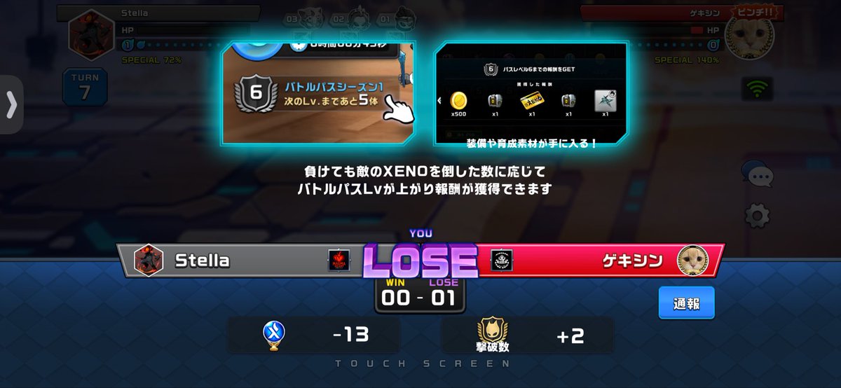 伝説の絶対王者とマッチング😍
マッチしただけでも心から嬉しかった🤣
しかも負けてもっと嬉しかった😂
XENOを始めて一番憧れた人👍

ってゆうようよりアマゾネスが弱すぎるぜよ‼️

#xeno
#ゲキシン