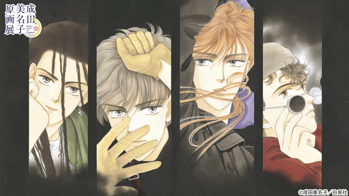 🌸#成田美名子原画展 作品紹介 #CIPHER ニューヨークの美術学校の