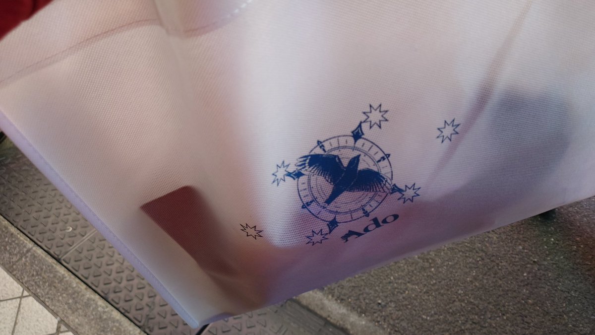 タオルとペンライト結構すぐ買えた︎︎👍 #Adoよだか