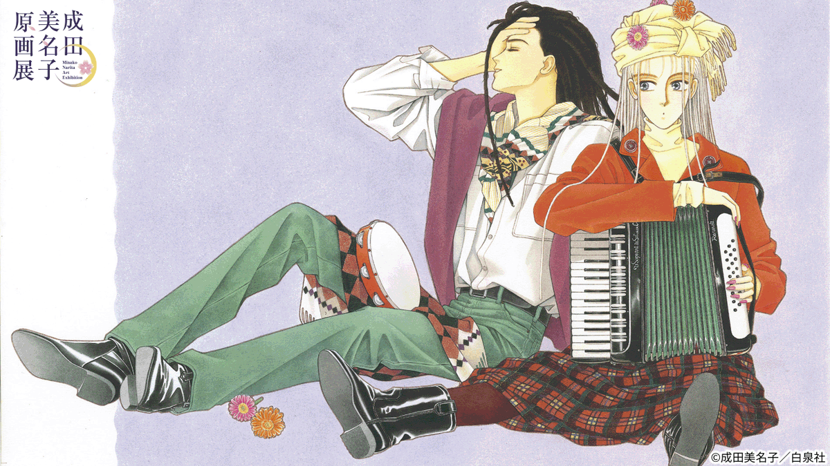 🌸#成田美名子原画展 作品紹介#ALEXANDRITE シヴァと共にコロンビア