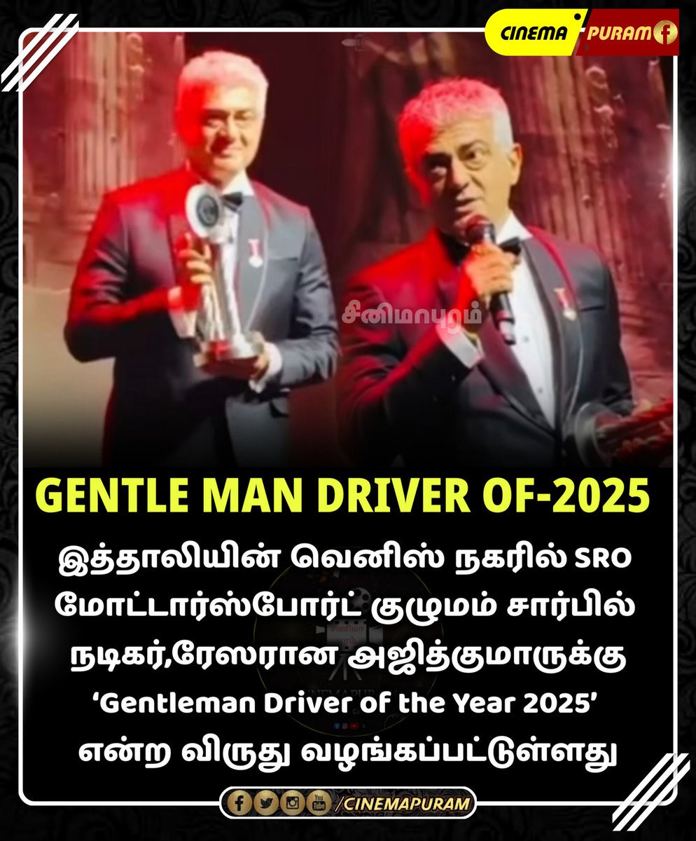 Kuruviyaaroffl's tweet image. உலக அரங்கில் தல 👌