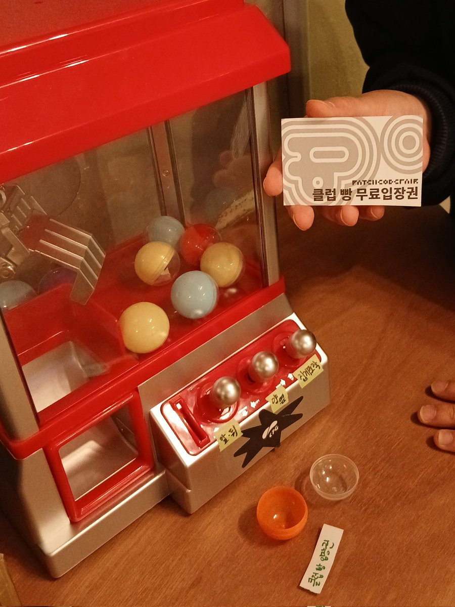 patchroom_'s tweet image. 패치-뽑기 오늘의 1등상 당첨!