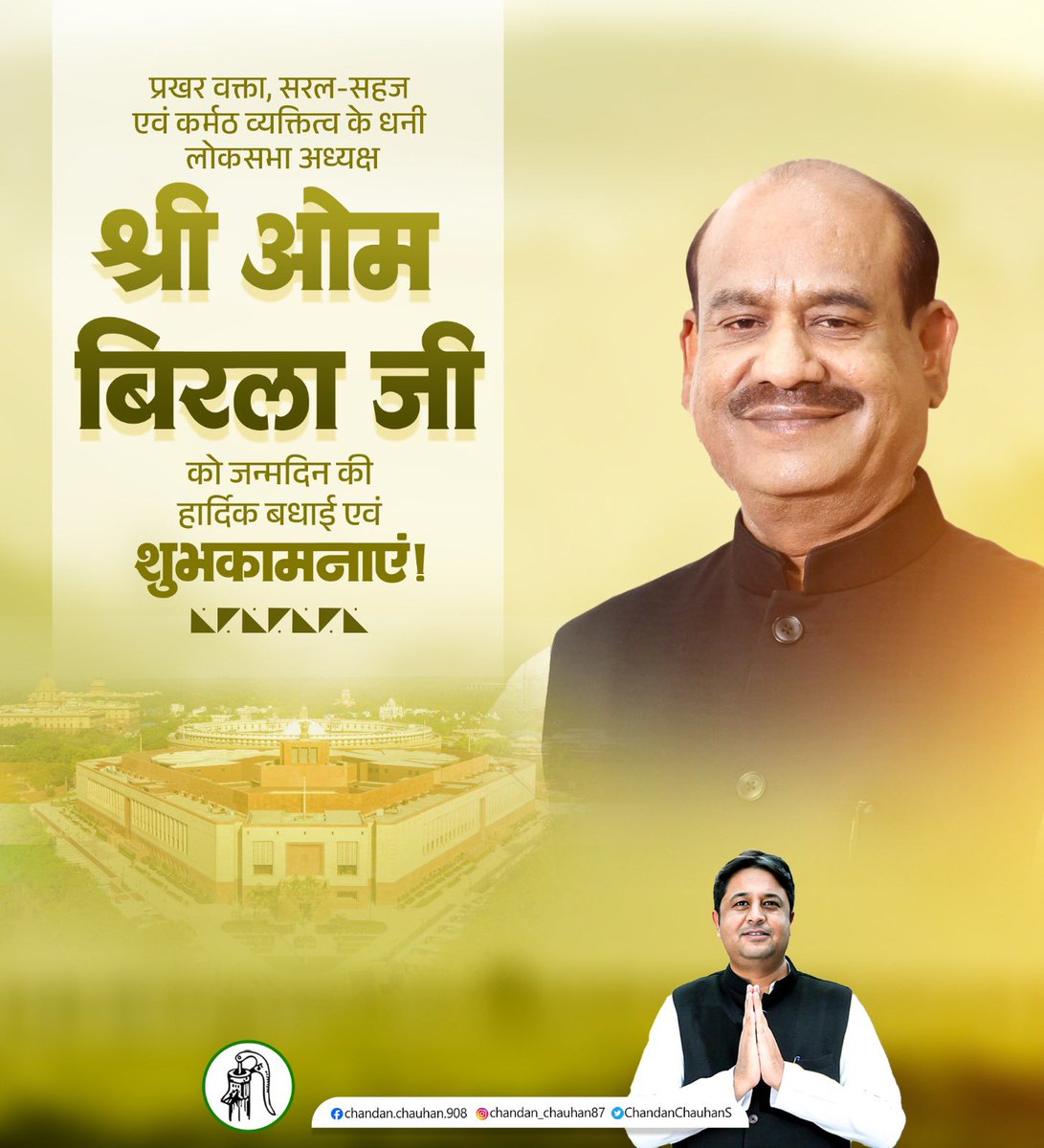 Happy birthday <a href="/ombirlakota/">Om Birla</a> <a href="/loksabhaspeaker/">Lok Sabha Speaker</a>