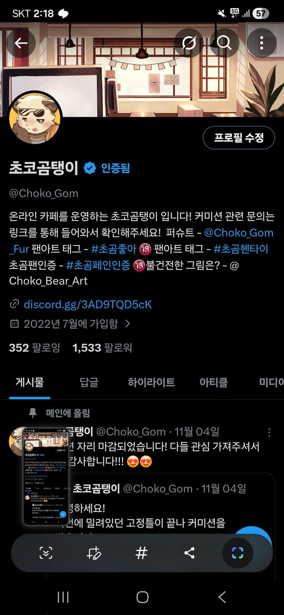 1,500팔 기념!! 오늘 (23일) 동안 시트지 남겨주신 분 추첨해서 반신으로 그려드리겠습니다!!
다들 팔로우해주셔서 감사합니다 😊😊