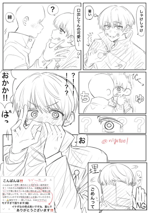 だいばこありがとうございました‼️
俺棘 