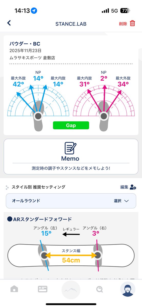 今年もシーズンイン前にSTANCERしてみた😃

何年かぶりのGapだけど、今年も楽しく滑ろうかな😊