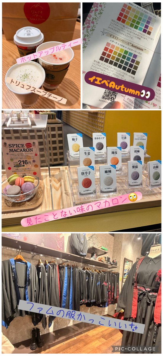 実家に帰省して、最近できたイオンモールへ家族と行ってきた！！(*ﾟ∀ﾟ*)
お店回ったり、パーソナル診断とかもして楽しかったー！
楽しくて投稿なんぞしちゃう……
((꜆꜄ ˙꒳˙)꜆꜄꜆ﾎﾟﾁﾎﾟﾁﾎﾟﾁﾎﾟﾁﾎﾟﾁ
