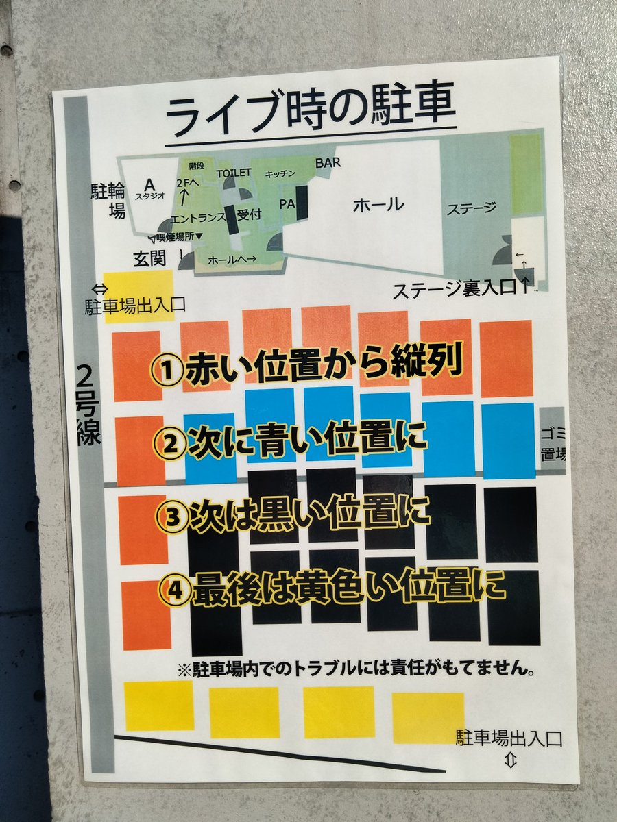 本日！福山ミュージックファクトリー、「赤狩り」
17:00スタート
当日券
一般3500.
25歳以下2500.
プラスワンドリンク600.
早朝の新宿ロフトでライブをしたスギムさん、寝過ごさないでくださいね！博多まで行っても知りません。