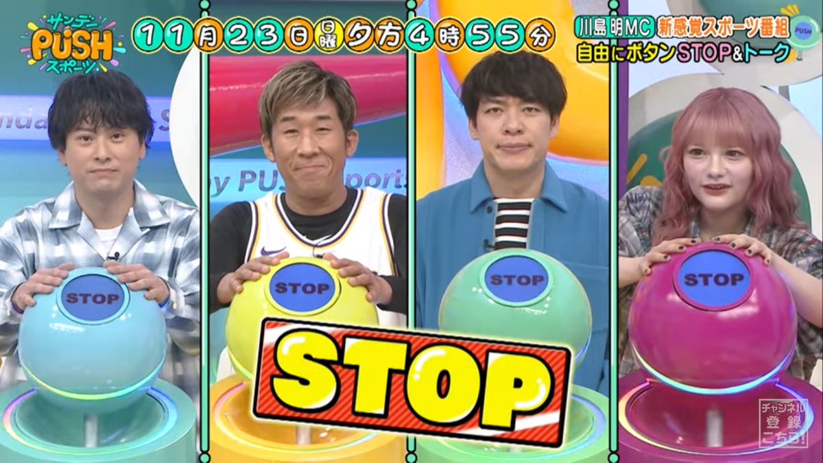 本日の #サンデーPUSHスポーツ は… 夕方4時55分から❣️ NBA開幕