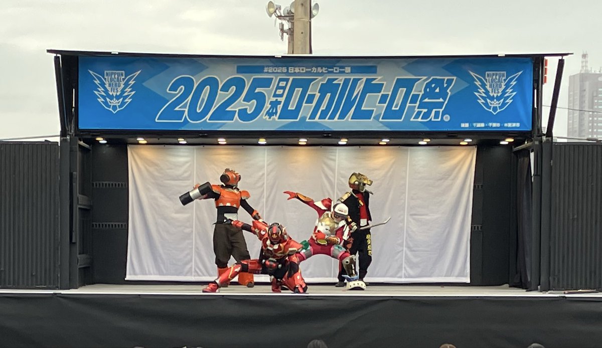 日本ローカルヒーロー祭実行委員会 tweet media