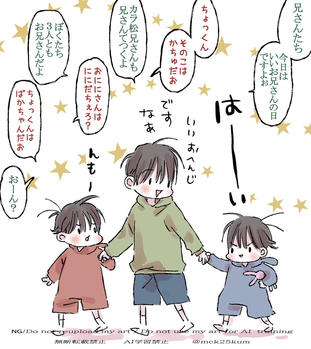 2500km🍙 (@mck25kum) / Posts / X