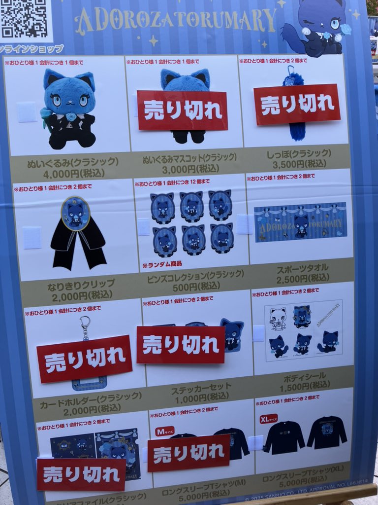 アドローザグッズ物販〜ドーム公演〜 (@adorozalivegds) / Posts / X