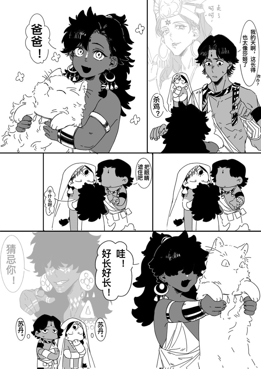 #SultansGame
#苏丹的游戏
是图梅养底纳拉尚的if