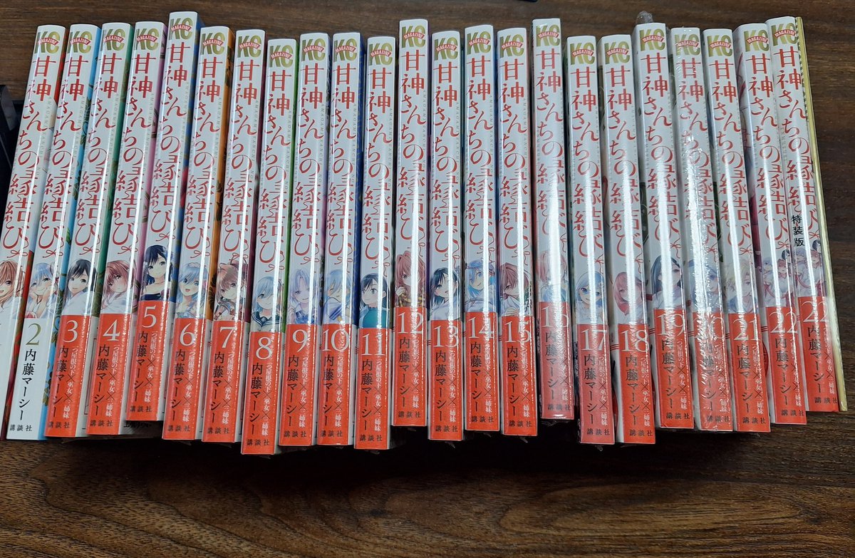甘神さんちの縁結び全巻買いに行ってきましたー！！！最高すぎる